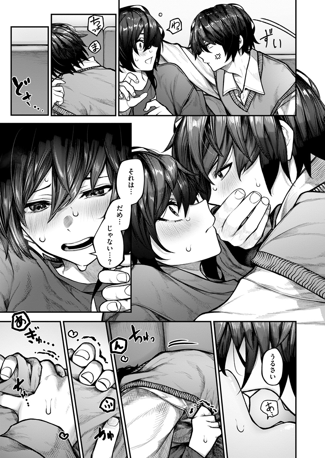 COMIC ゼロス #127 試し読み