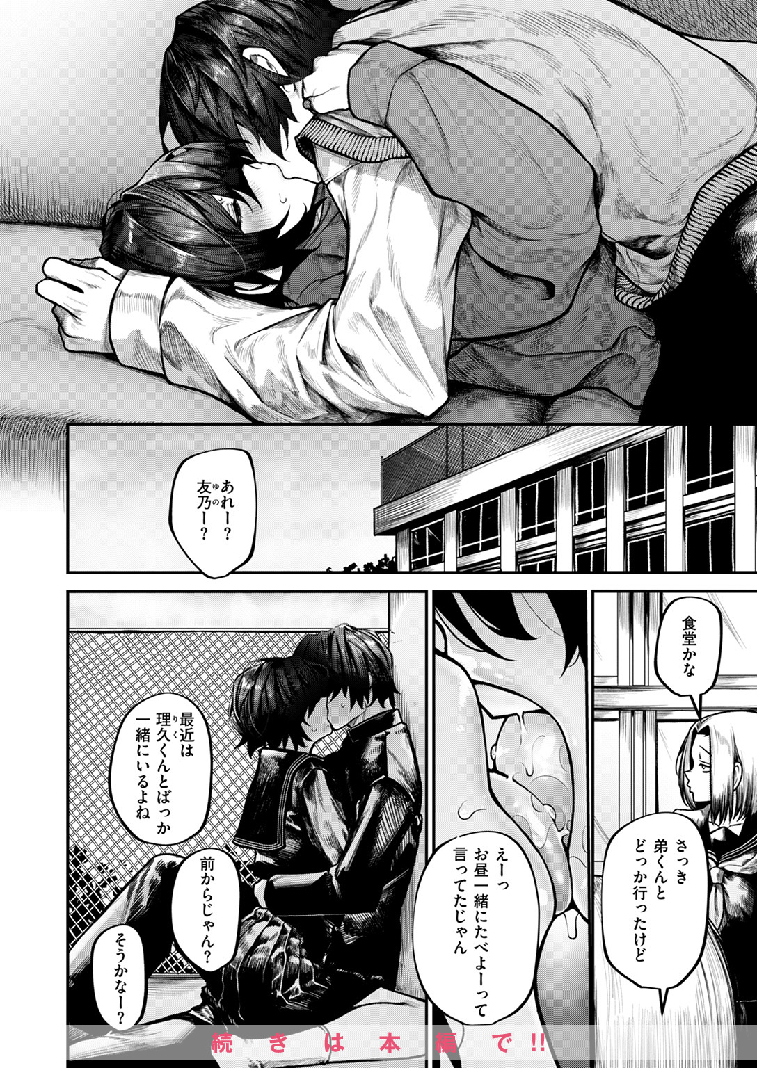 COMIC ゼロス #127 試し読み