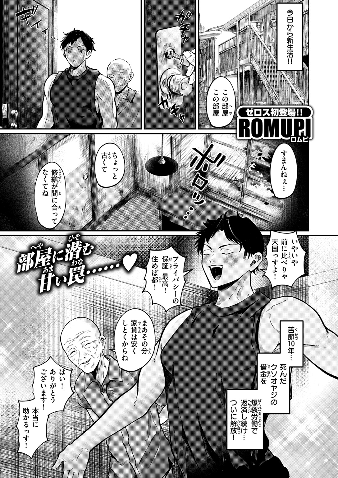 COMIC ゼロス #127 試し読み