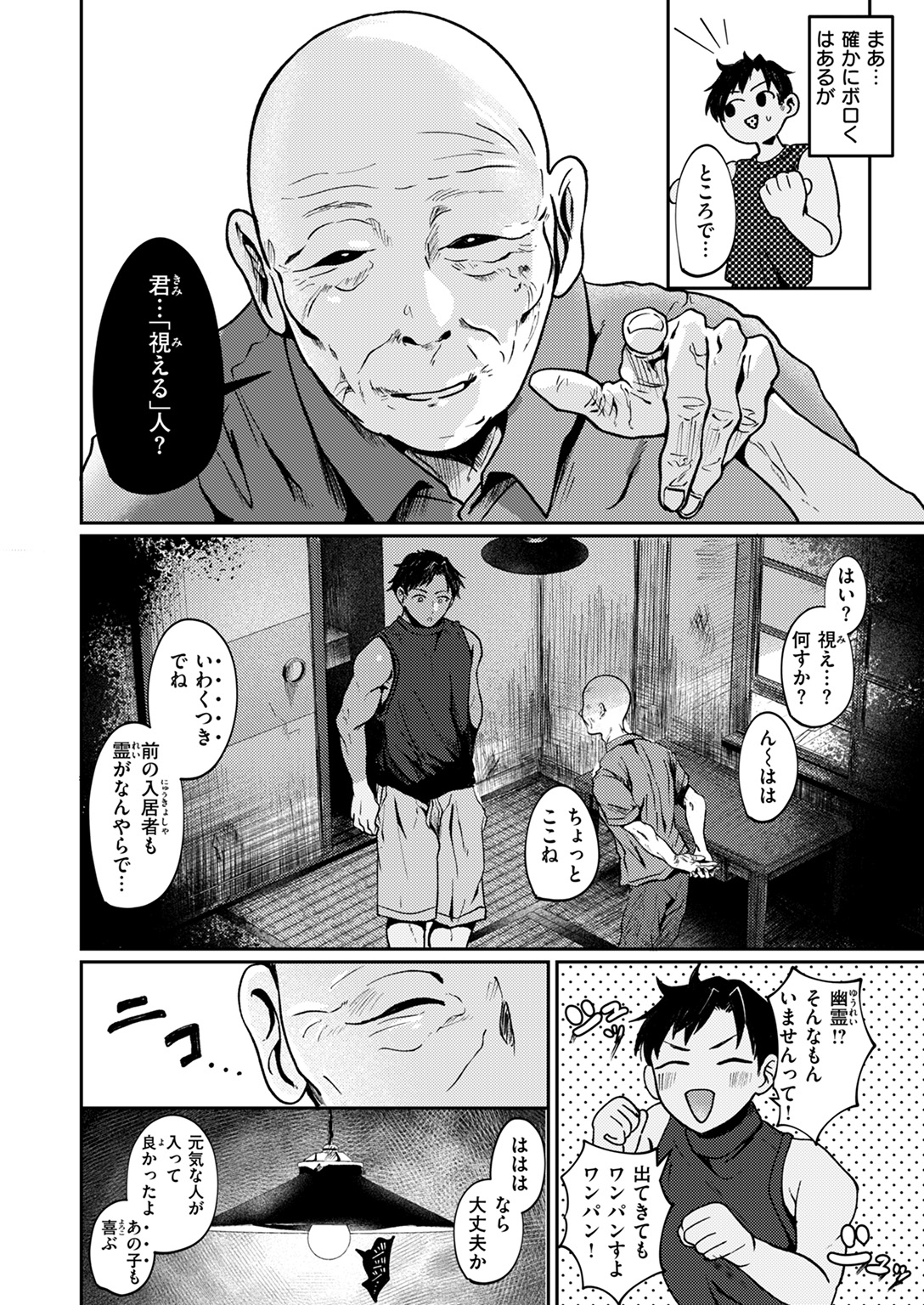 COMIC ゼロス #127 試し読み