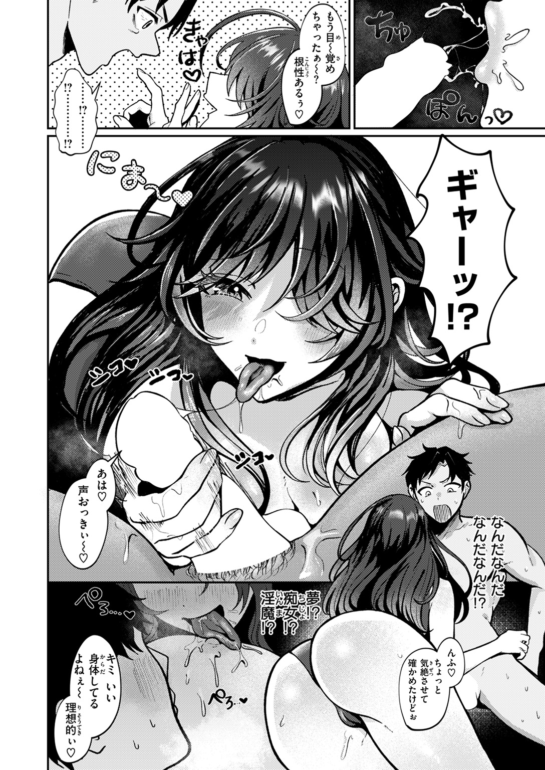COMIC ゼロス #127 試し読み