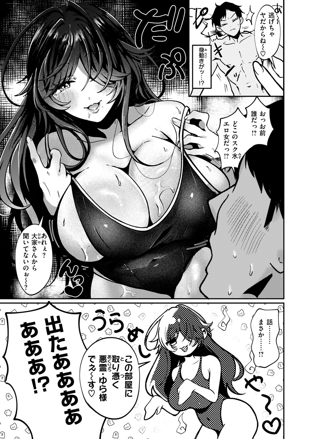 COMIC ゼロス #127 試し読み