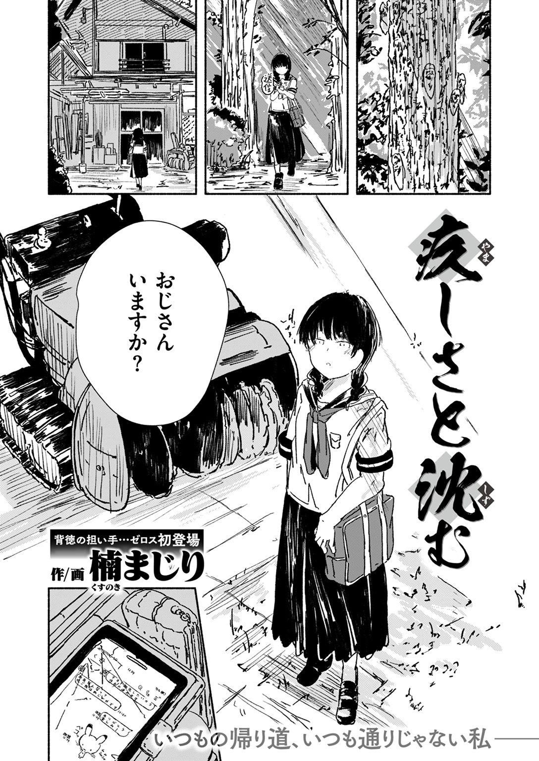 COMIC ゼロス #127 試し読み