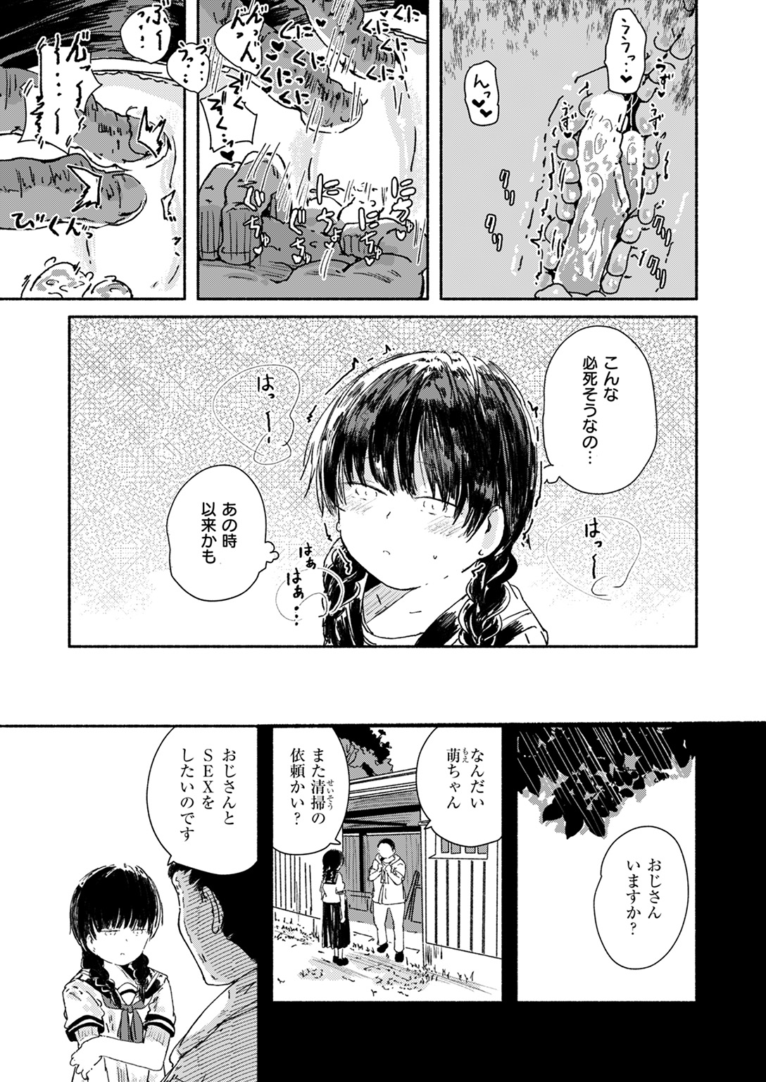 COMIC ゼロス #127 試し読み