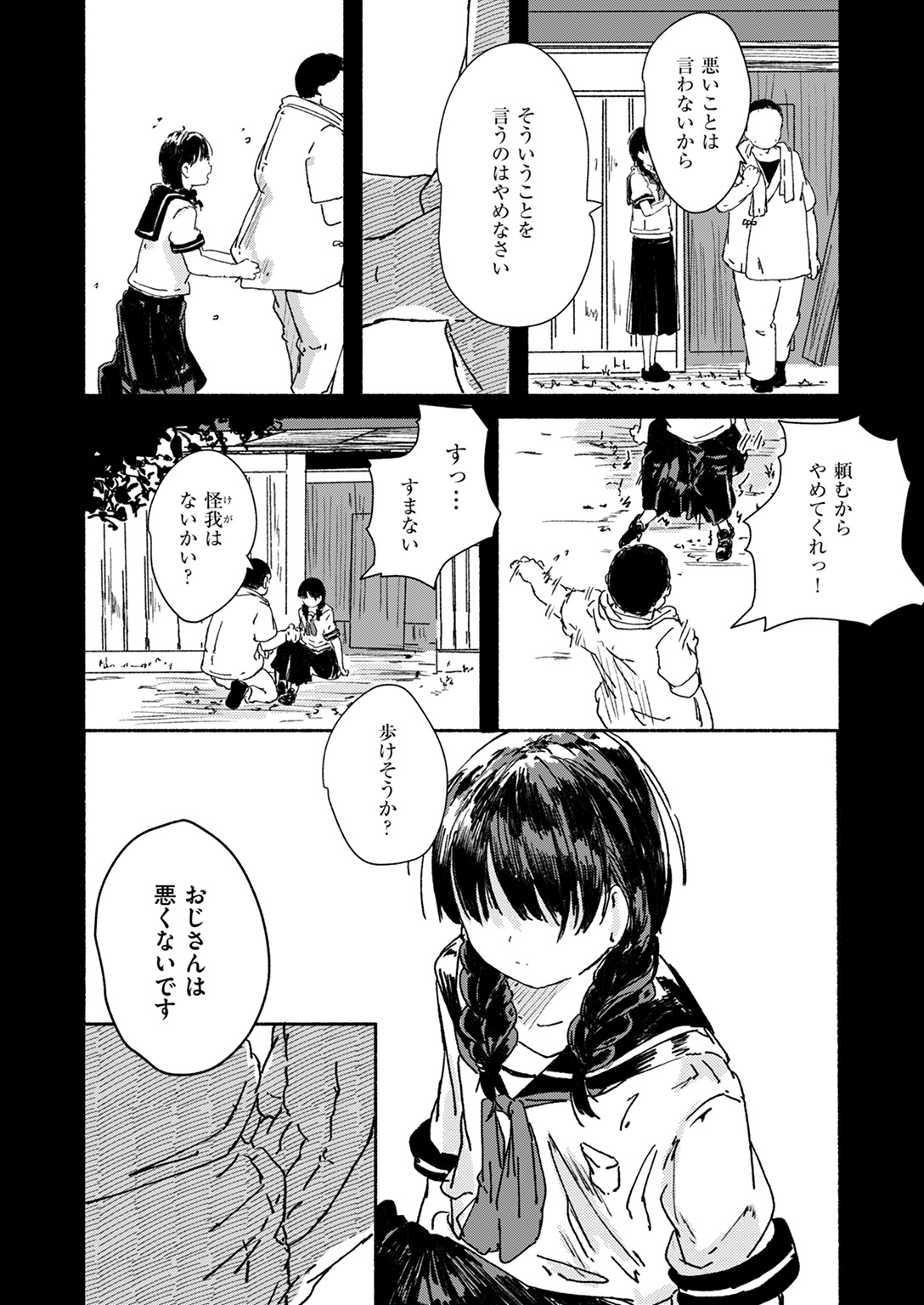 COMIC ゼロス #127 試し読み