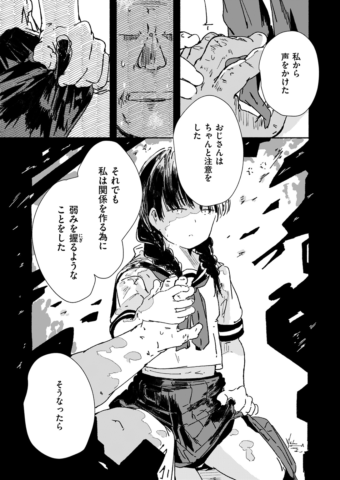 COMIC ゼロス #127 試し読み