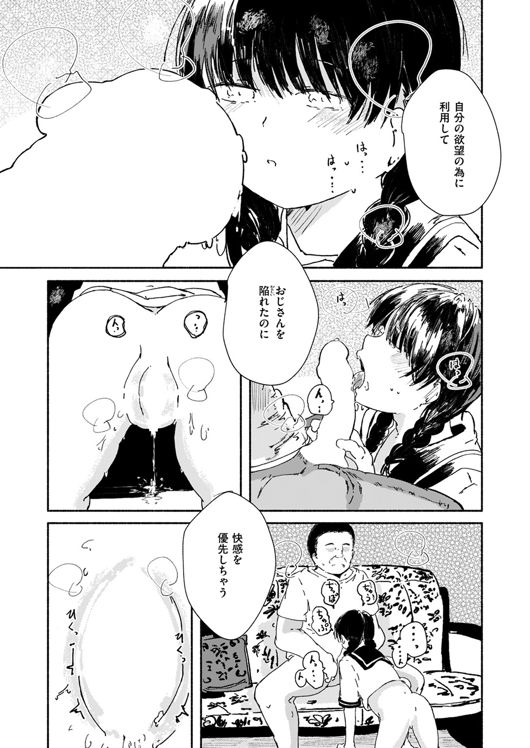 COMIC ゼロス #127 試し読み