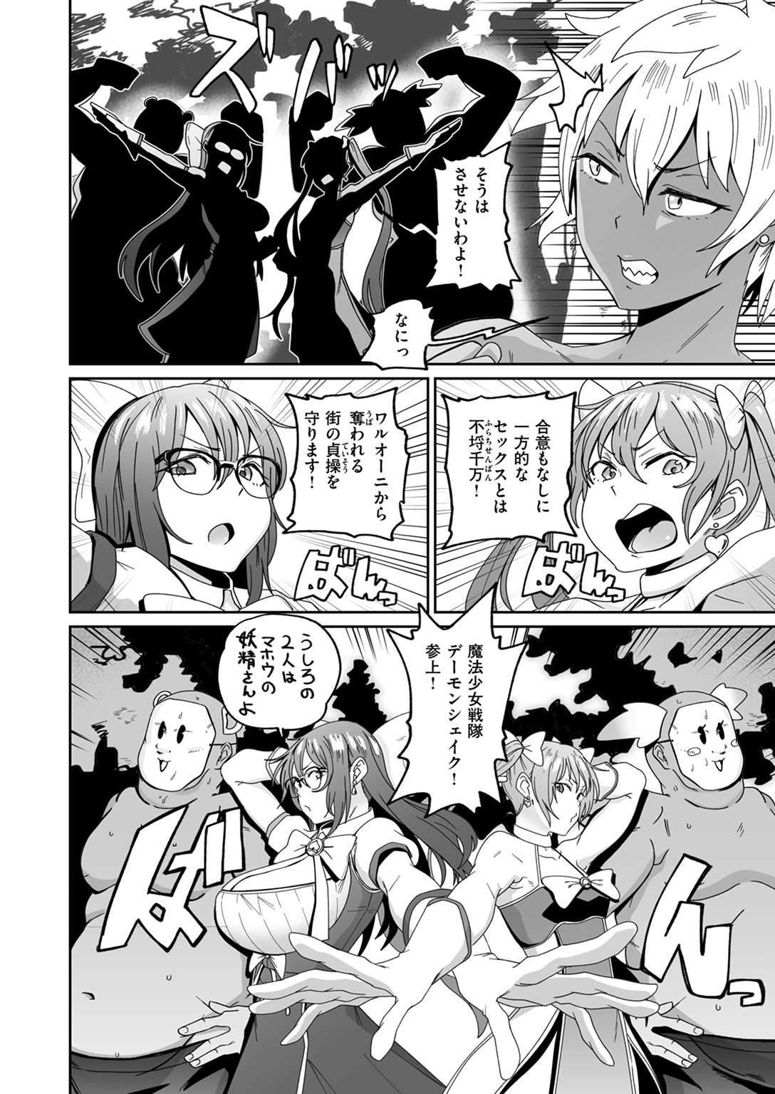 COMIC ゼロス #127 試し読み