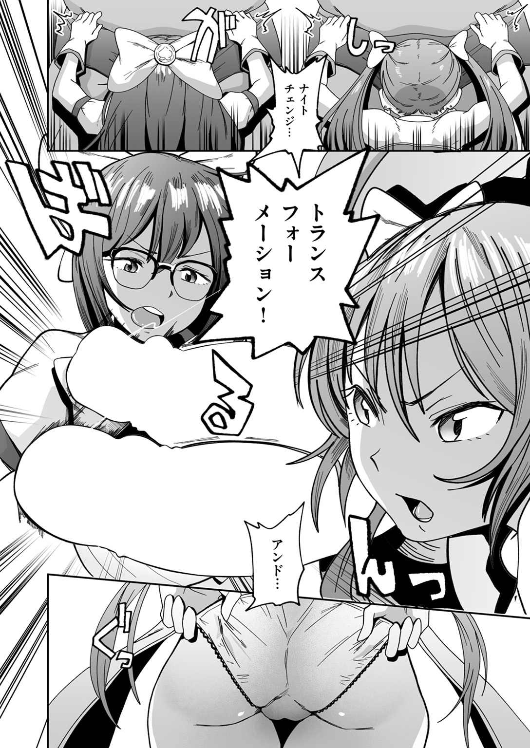 COMIC ゼロス #127 試し読み