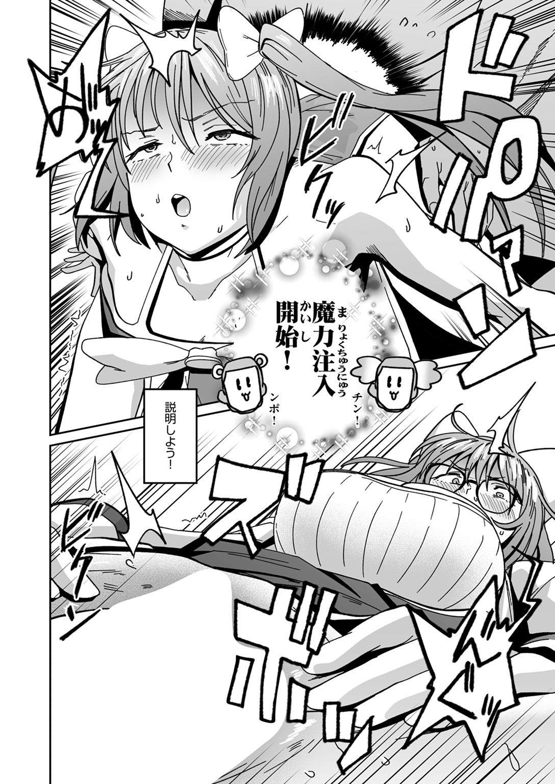 COMIC ゼロス #127 試し読み