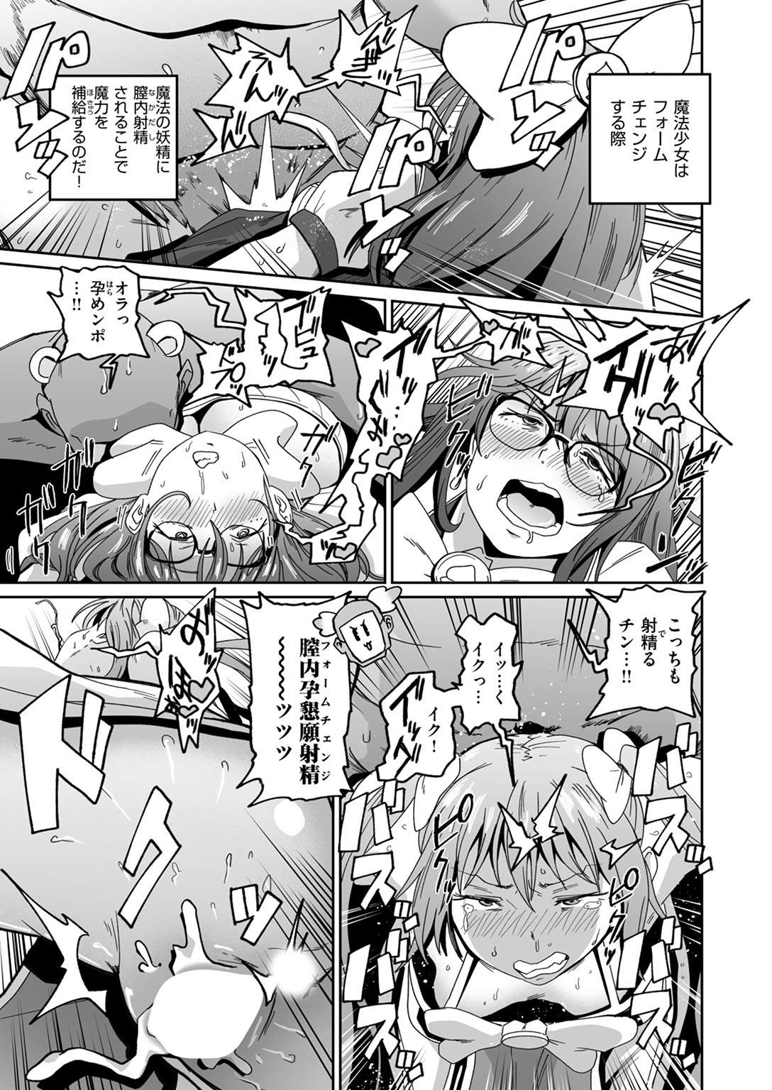 COMIC ゼロス #127 試し読み