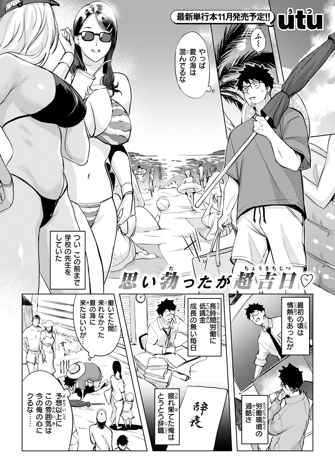 失楽天 2025年10月号 試し読み