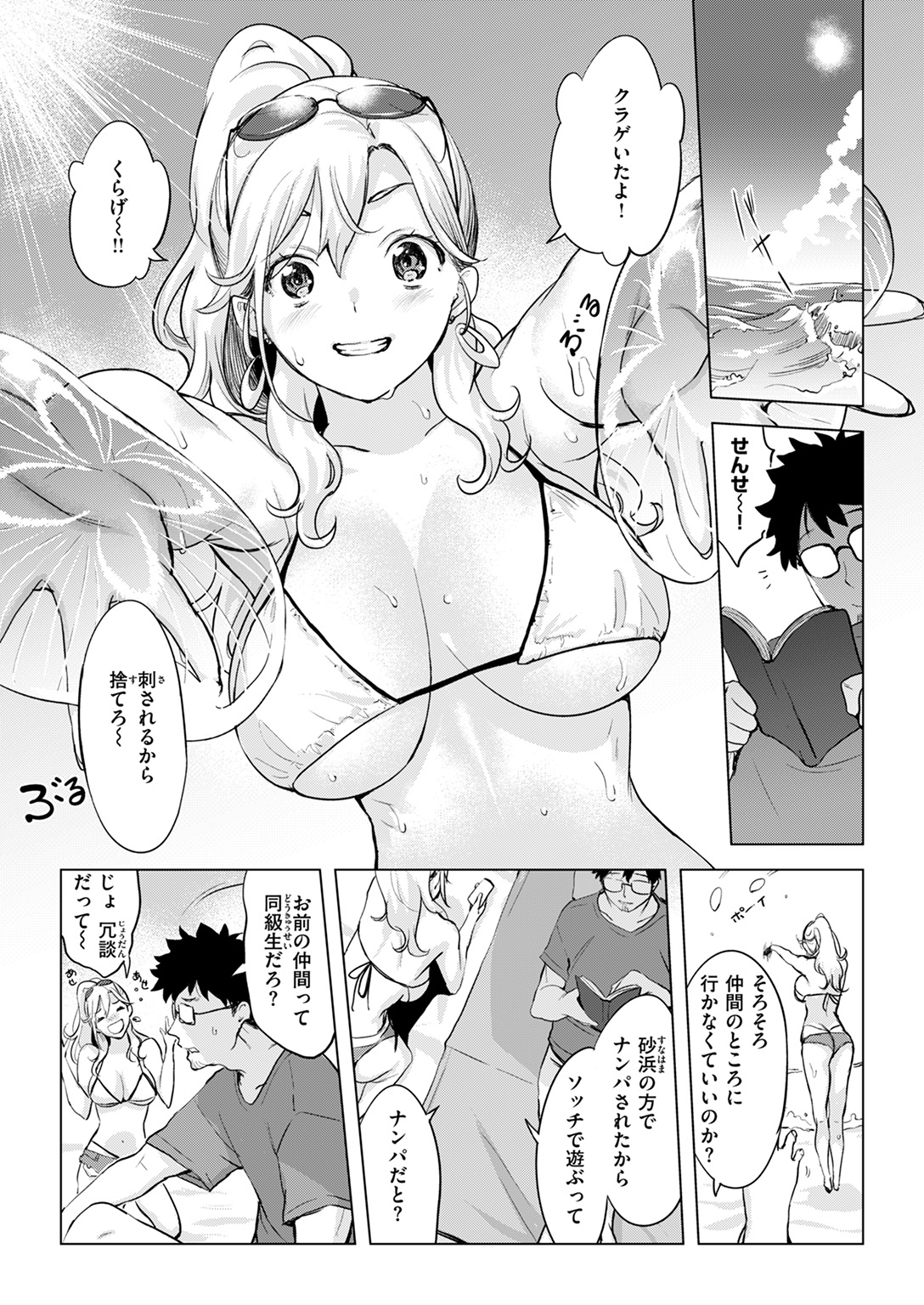 失楽天 2025年10月号 試し読み