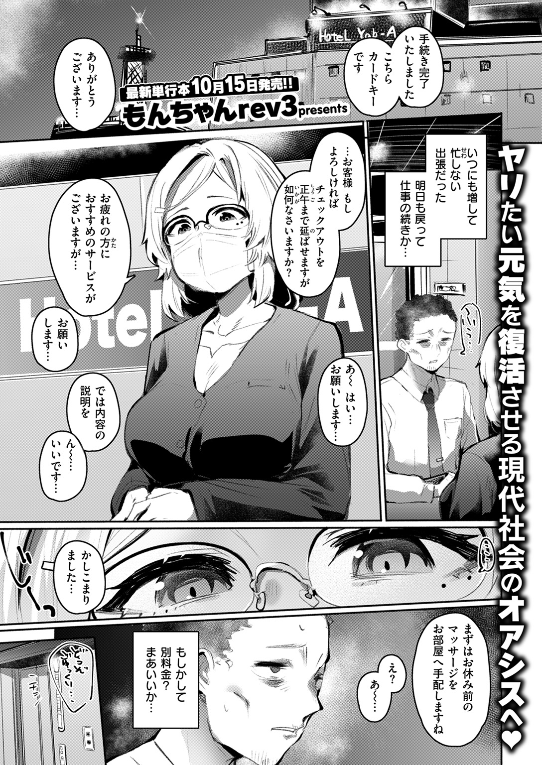 失楽天 2025年10月号 試し読み