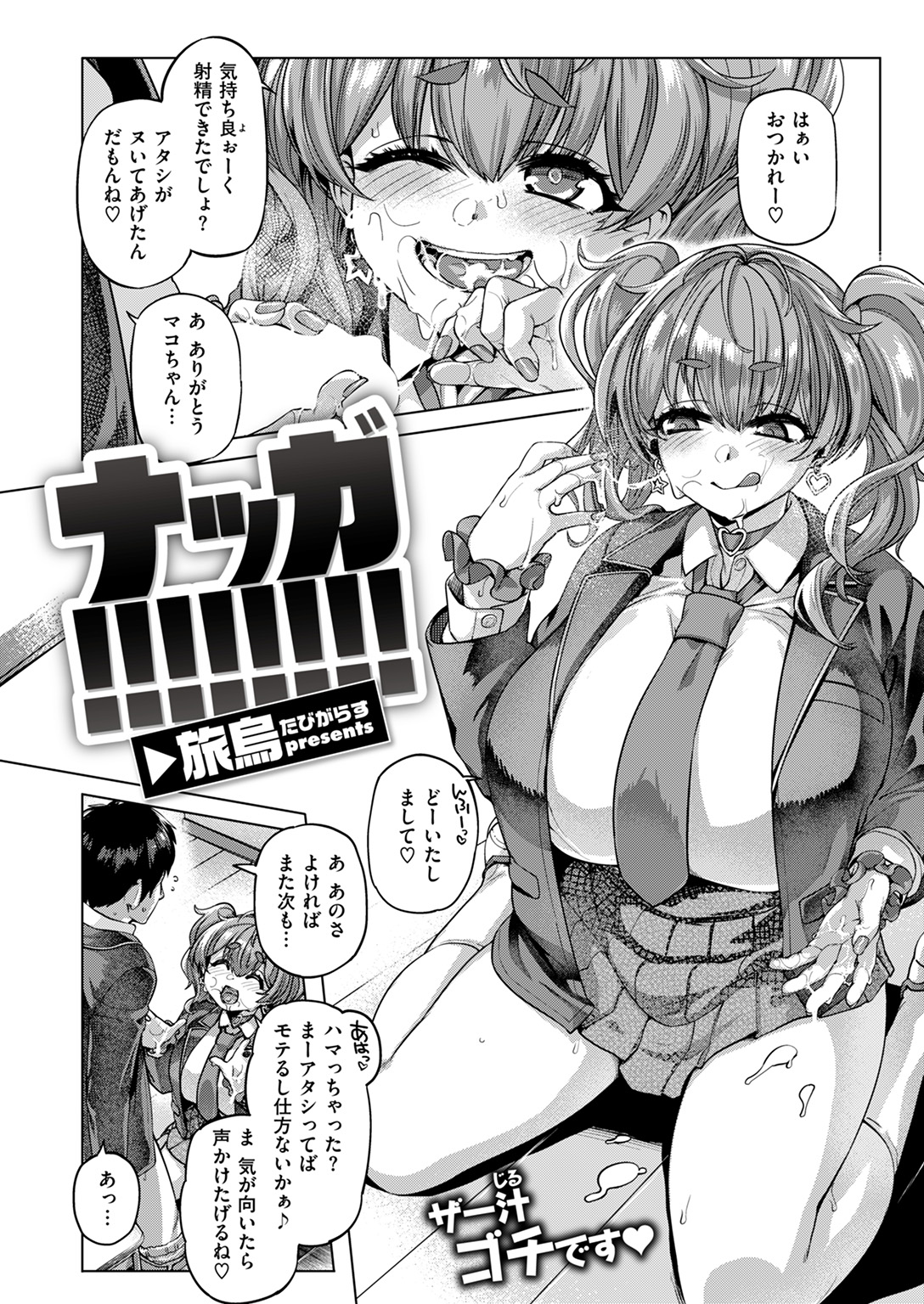 失楽天 2025年10月号 試し読み