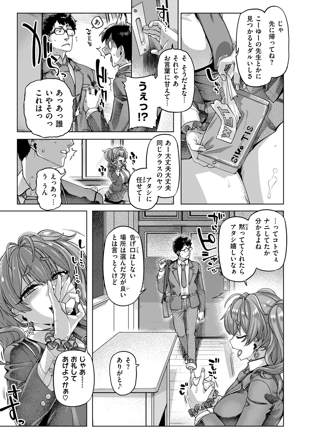 失楽天 2025年10月号 試し読み