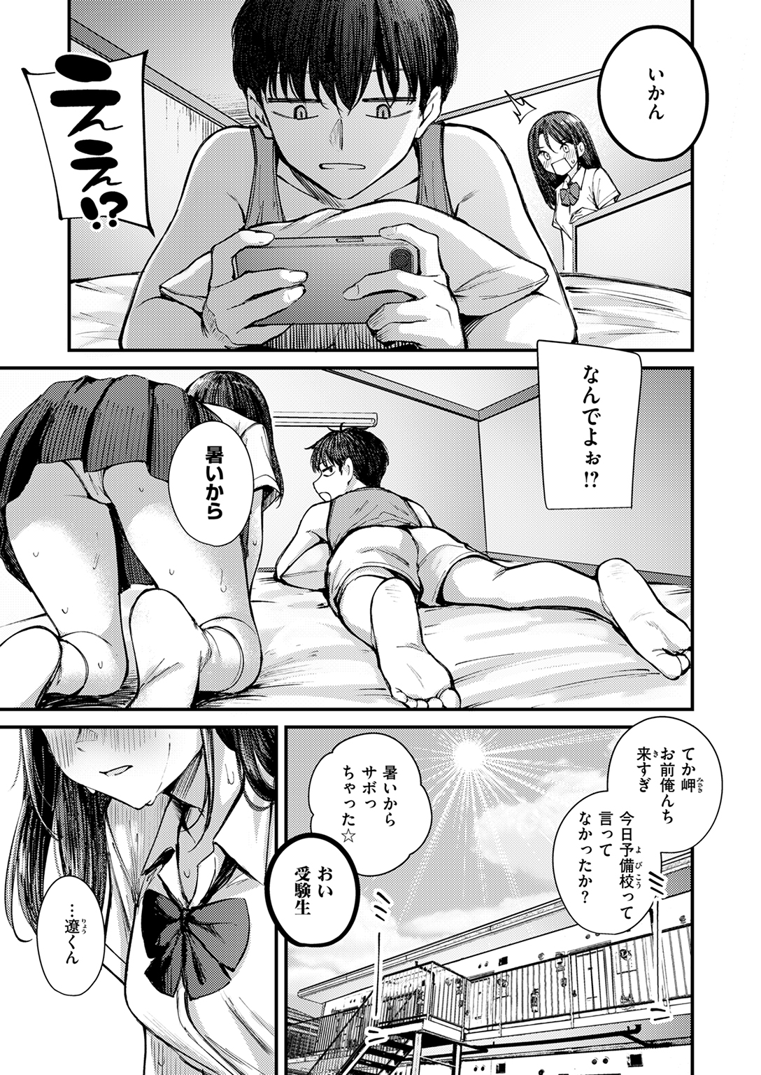 快楽天ビースト 2025年10月号 試し読み