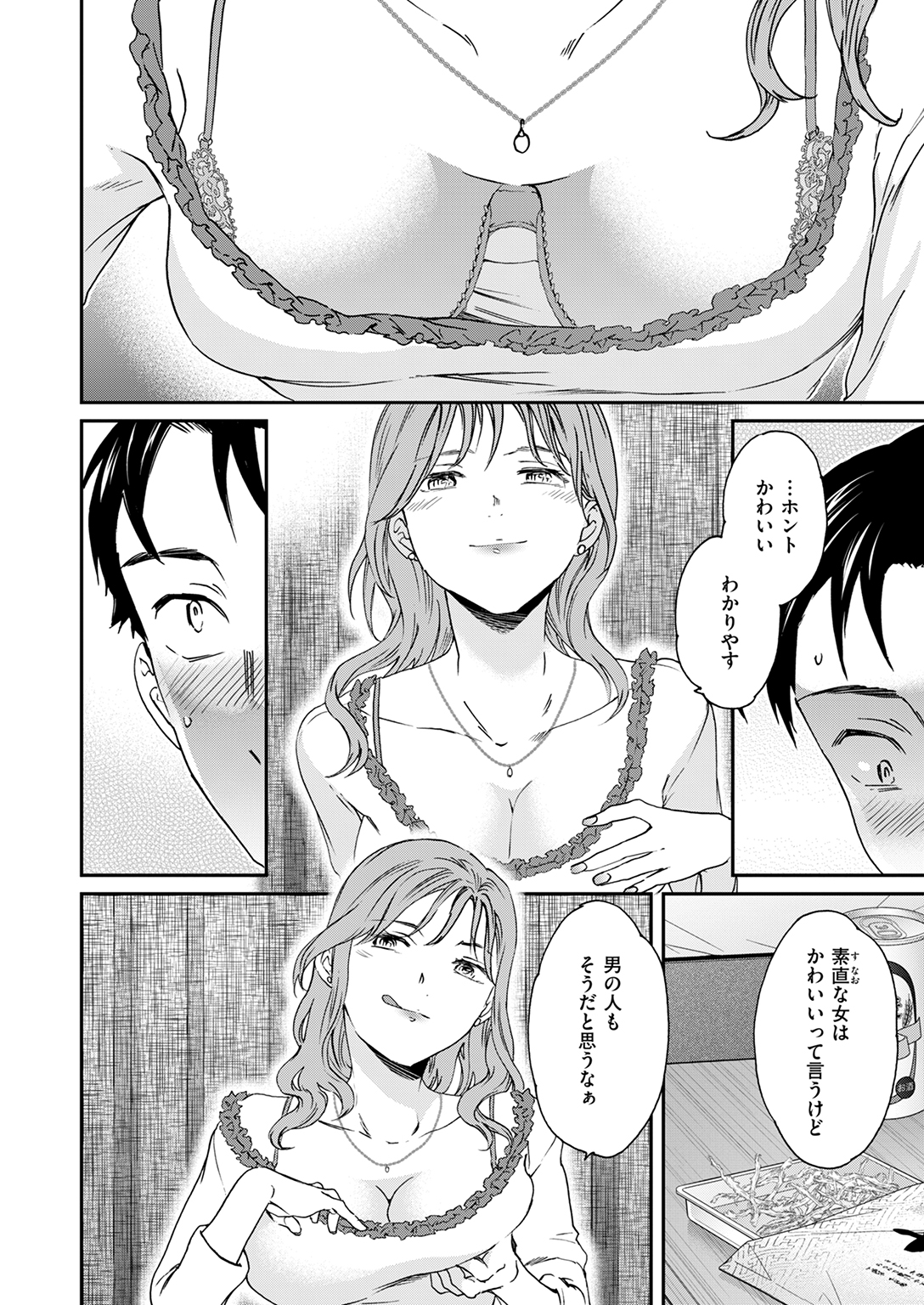 快楽天ビースト 2025年10月号 試し読み