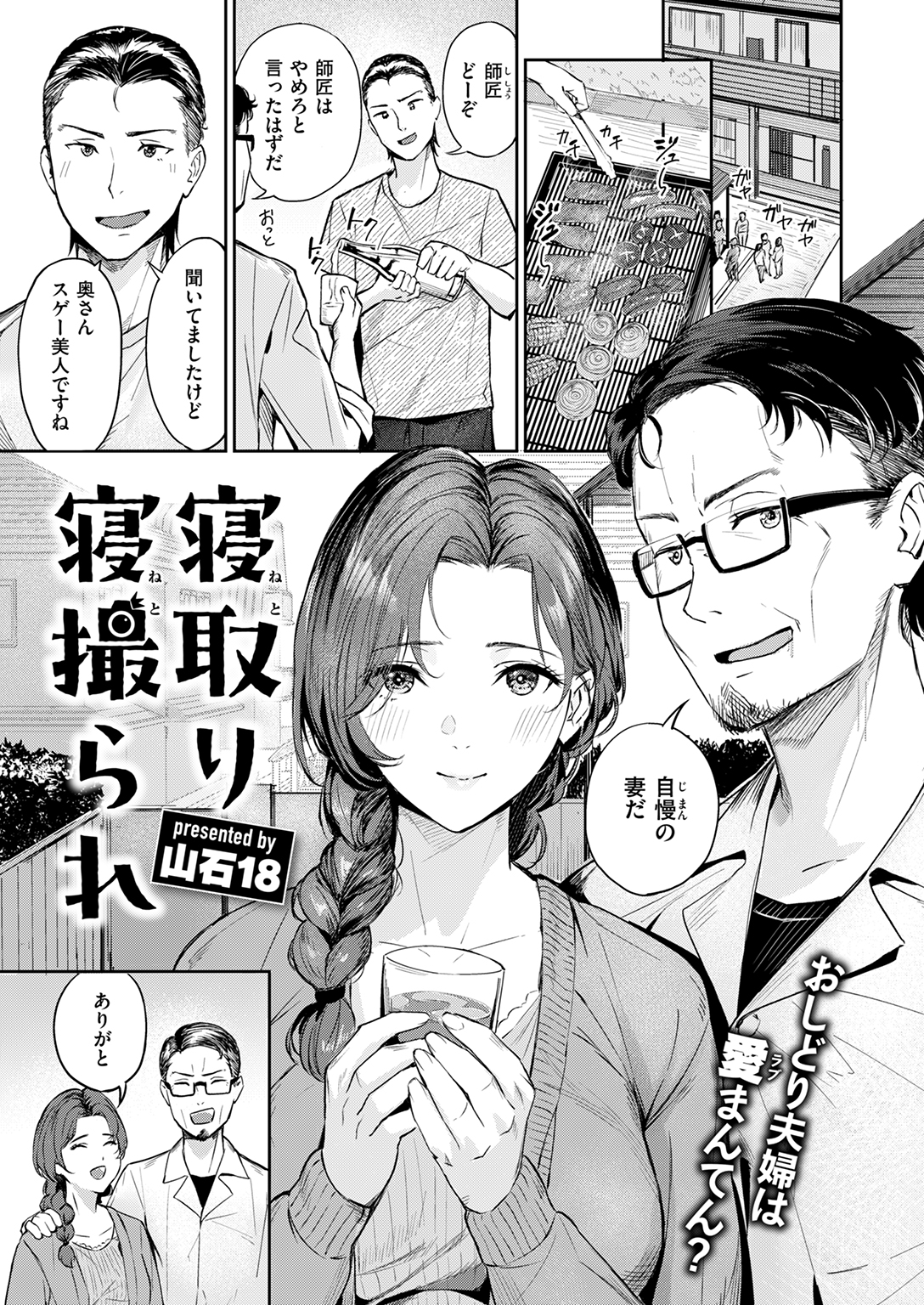 快楽天ビースト 2025年10月号 試し読み