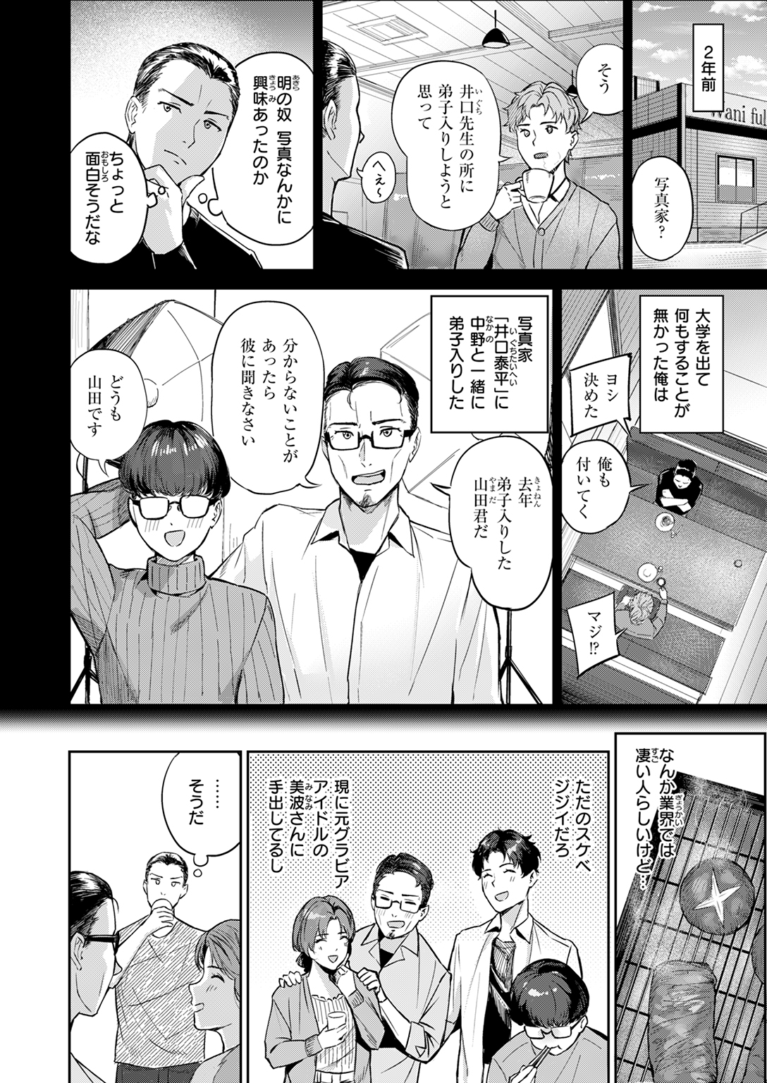 快楽天ビースト 2025年10月号 試し読み