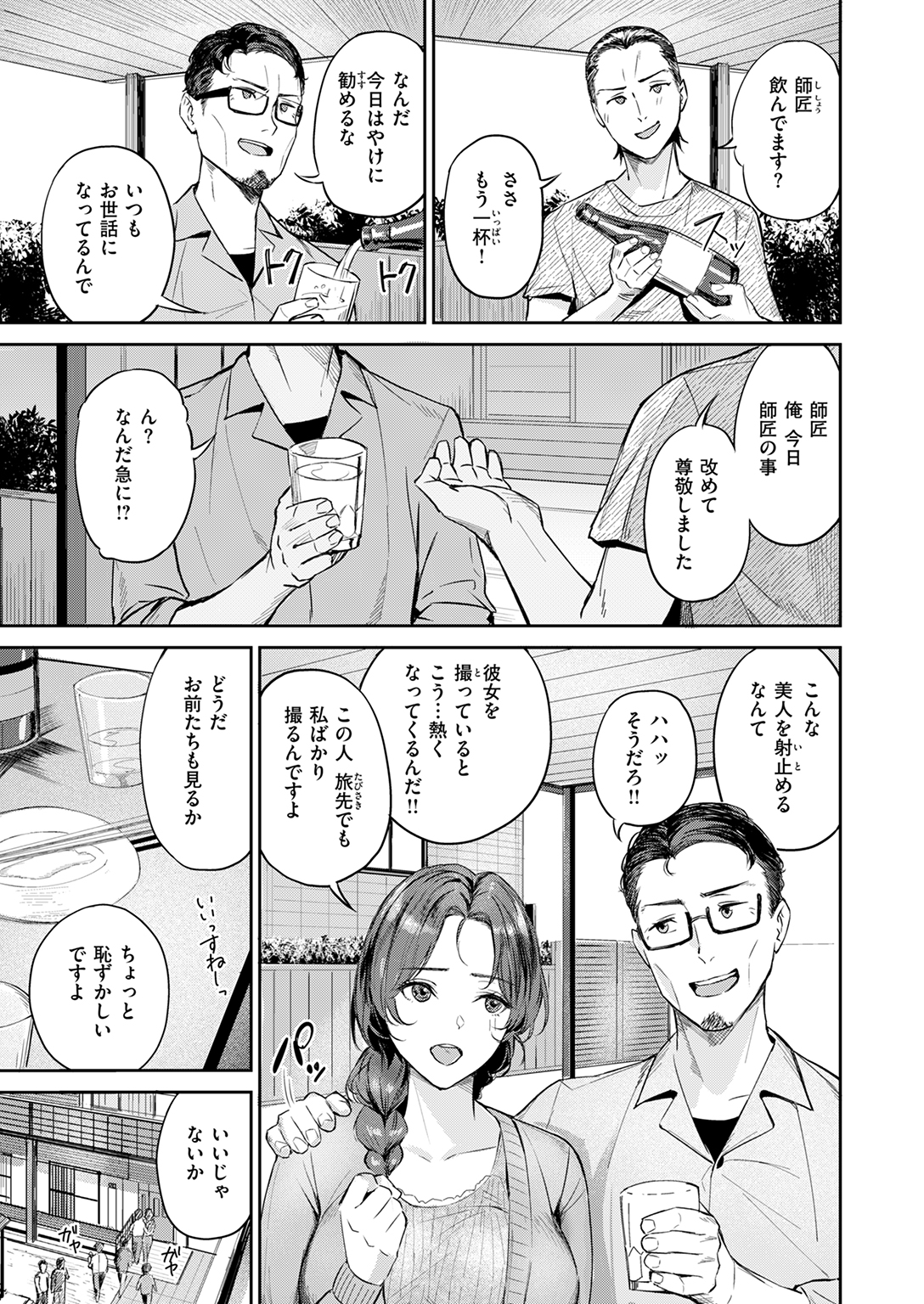 快楽天ビースト 2025年10月号 試し読み
