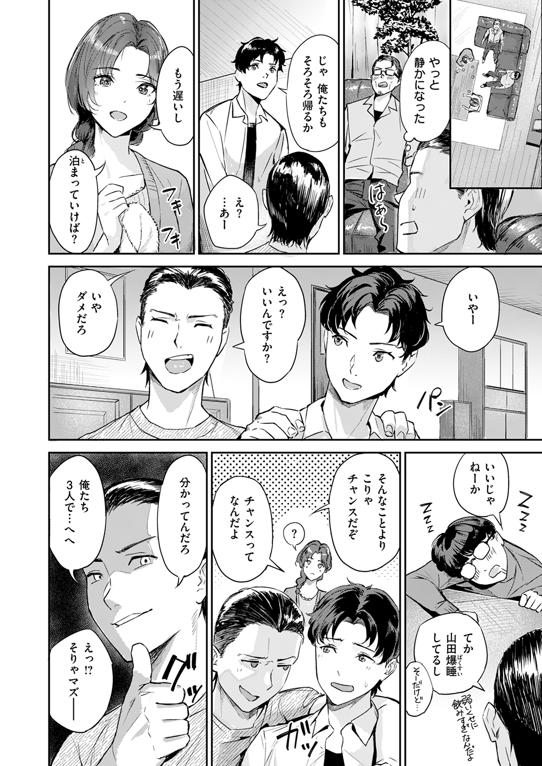 快楽天ビースト 2025年10月号 試し読み
