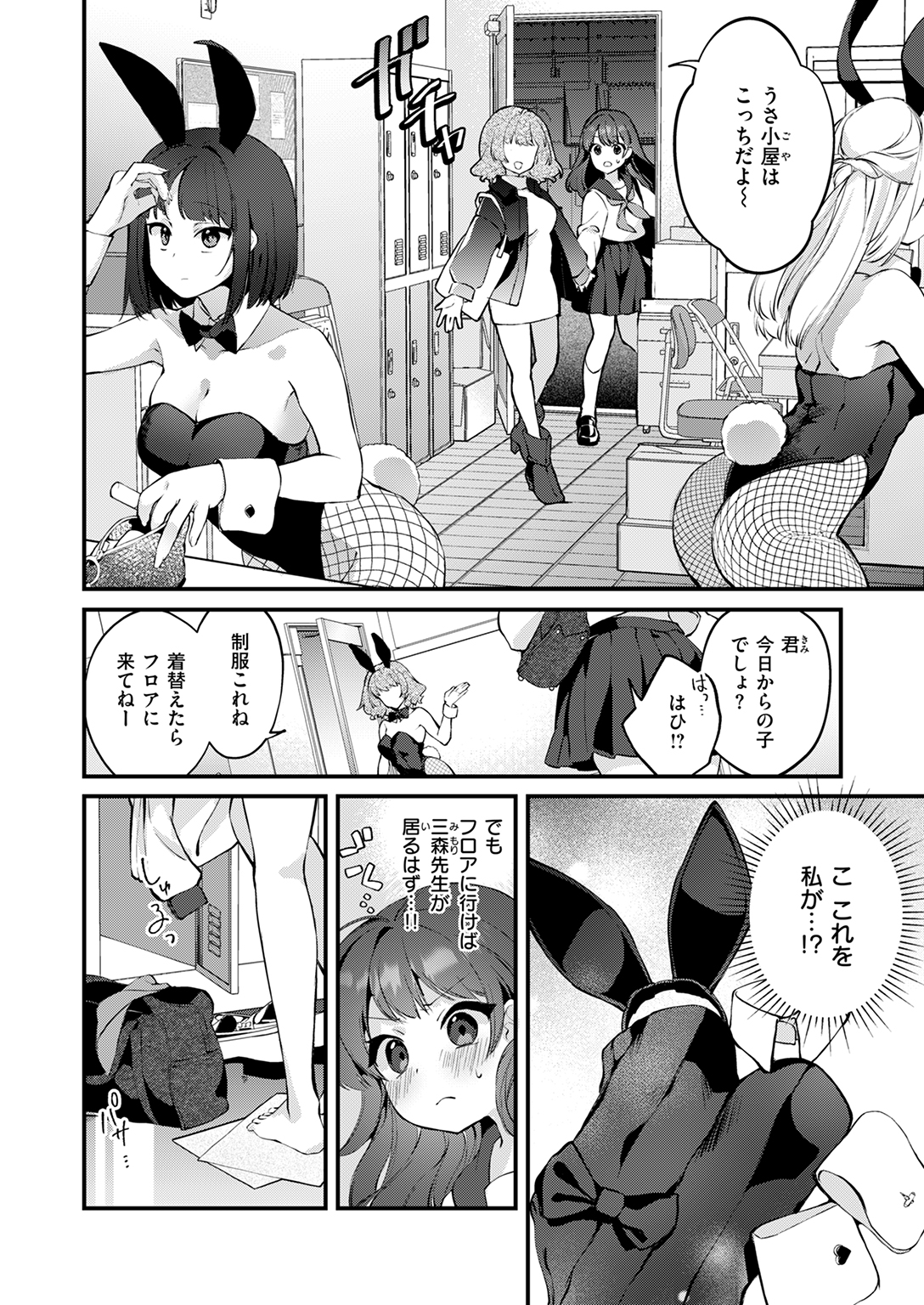 快楽天ビースト 2025年10月号 試し読み