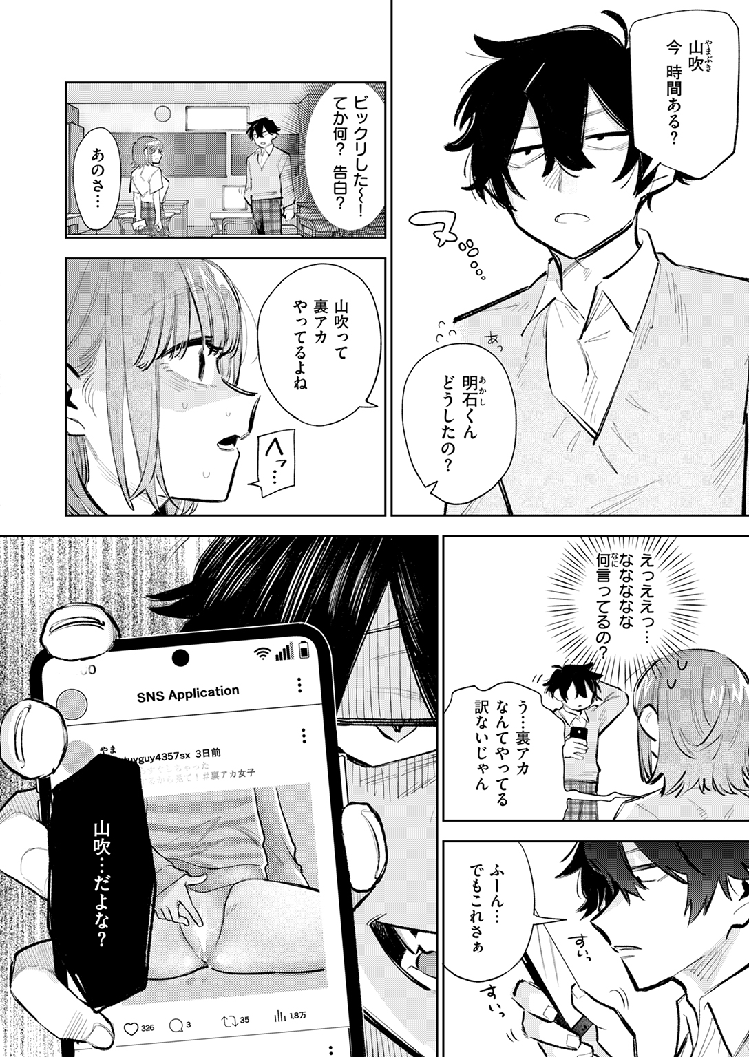 快楽天ビースト 2025年10月号 試し読み