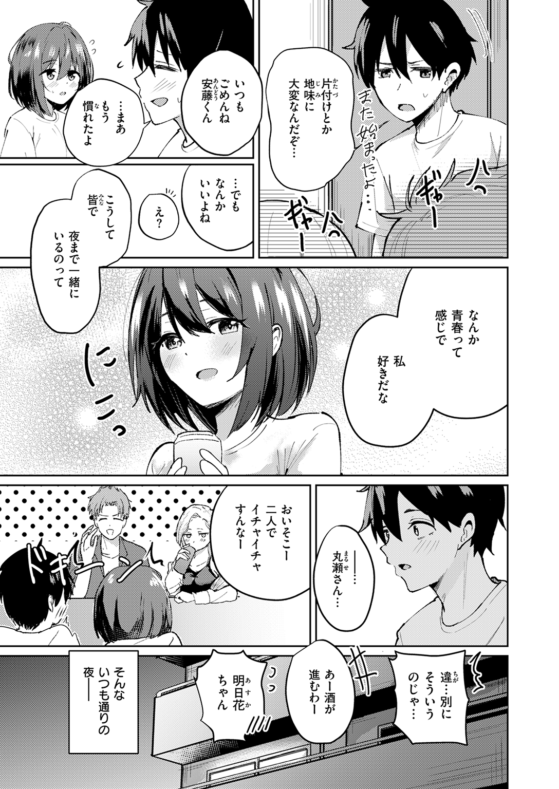快楽天ビースト 2025年10月号 試し読み
