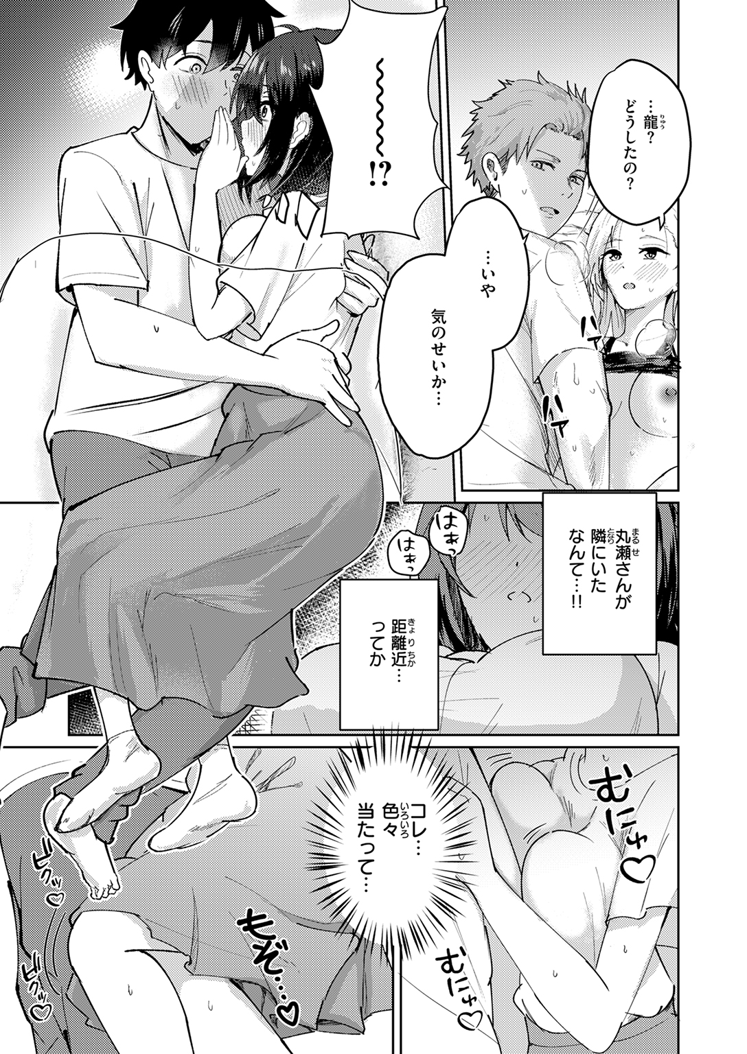 快楽天ビースト 2025年10月号 試し読み