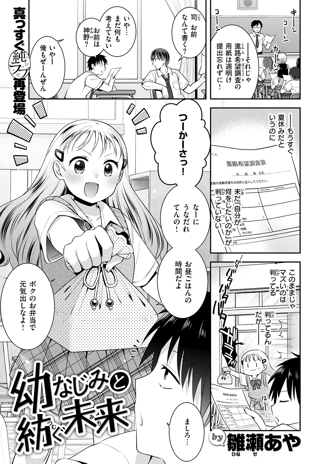 快楽天ビースト 2025年10月号 試し読み