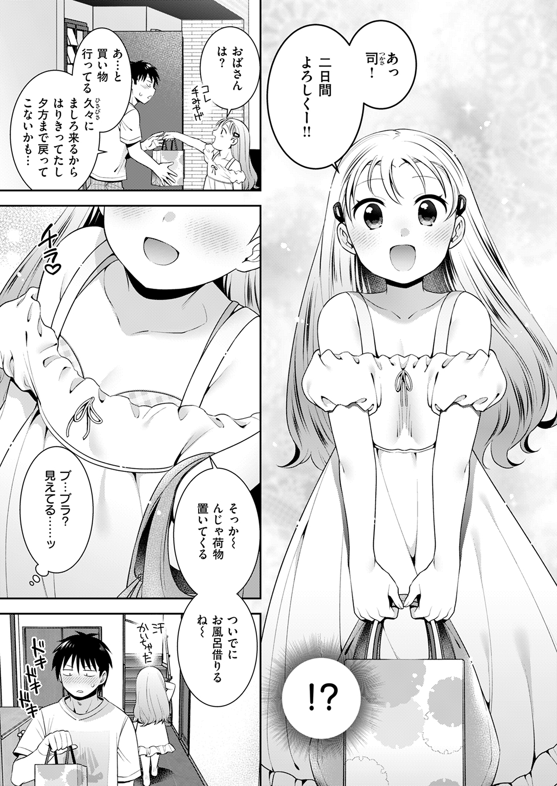 快楽天ビースト 2025年10月号 試し読み