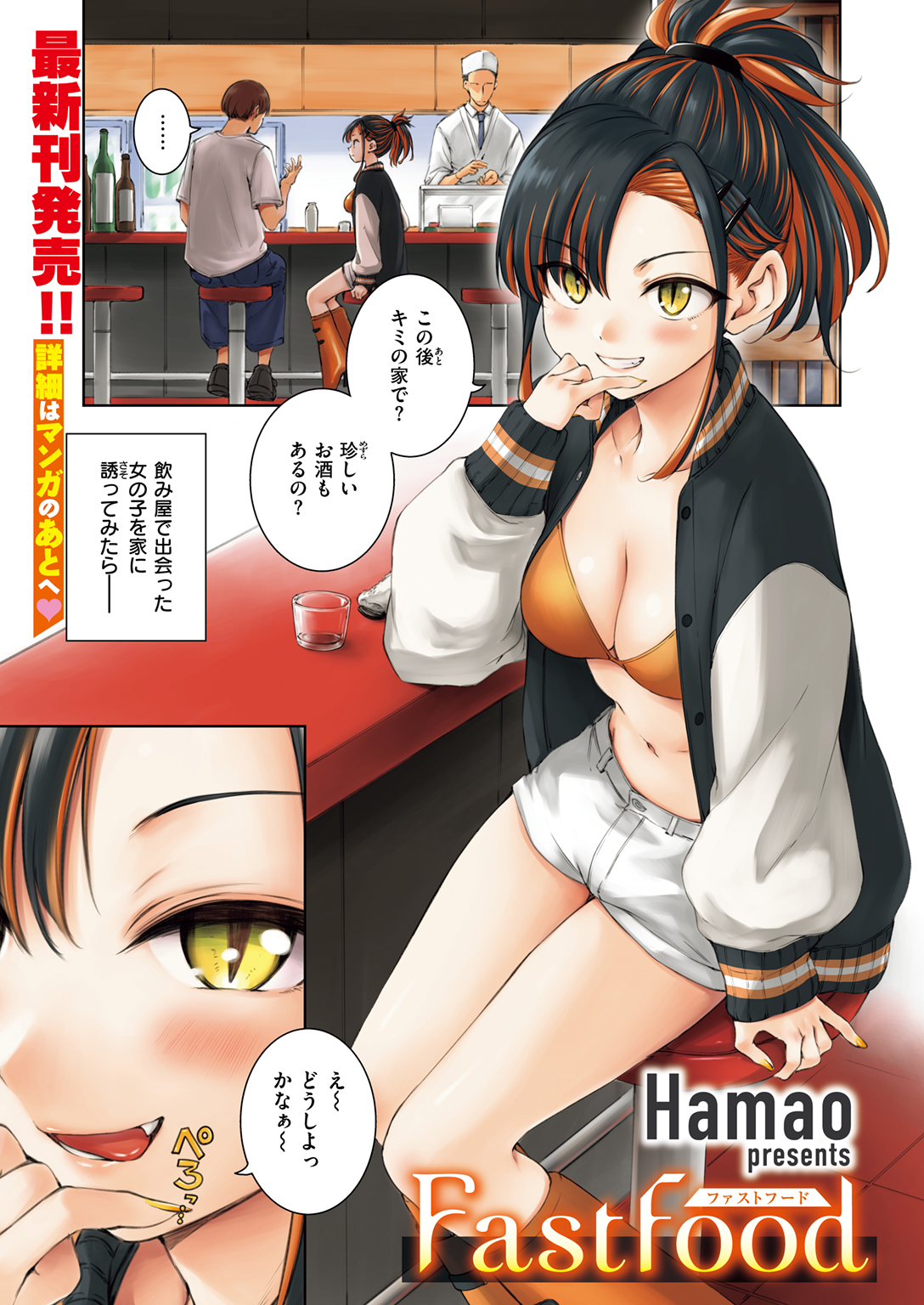 快楽天 2025年10月号 試し読み