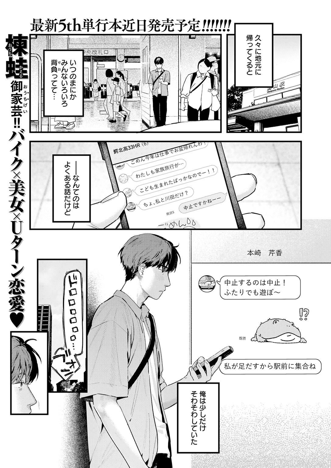 快楽天 2025年10月号 試し読み