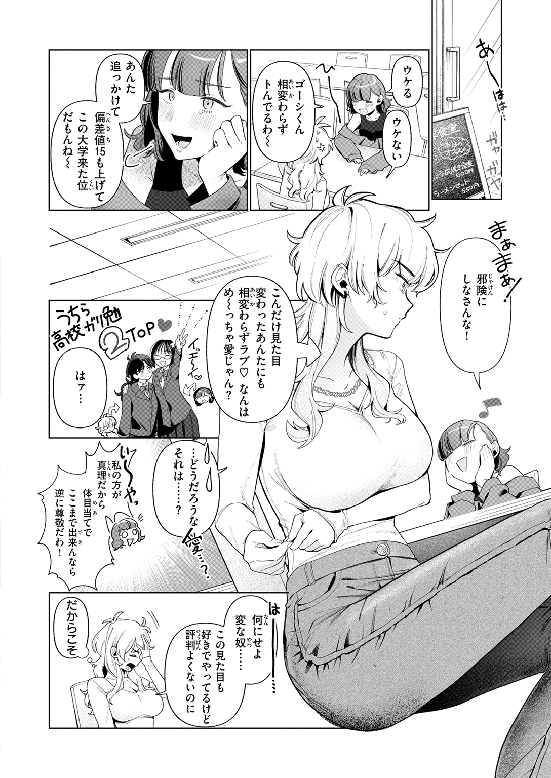 快楽天 2025年10月号 試し読み
