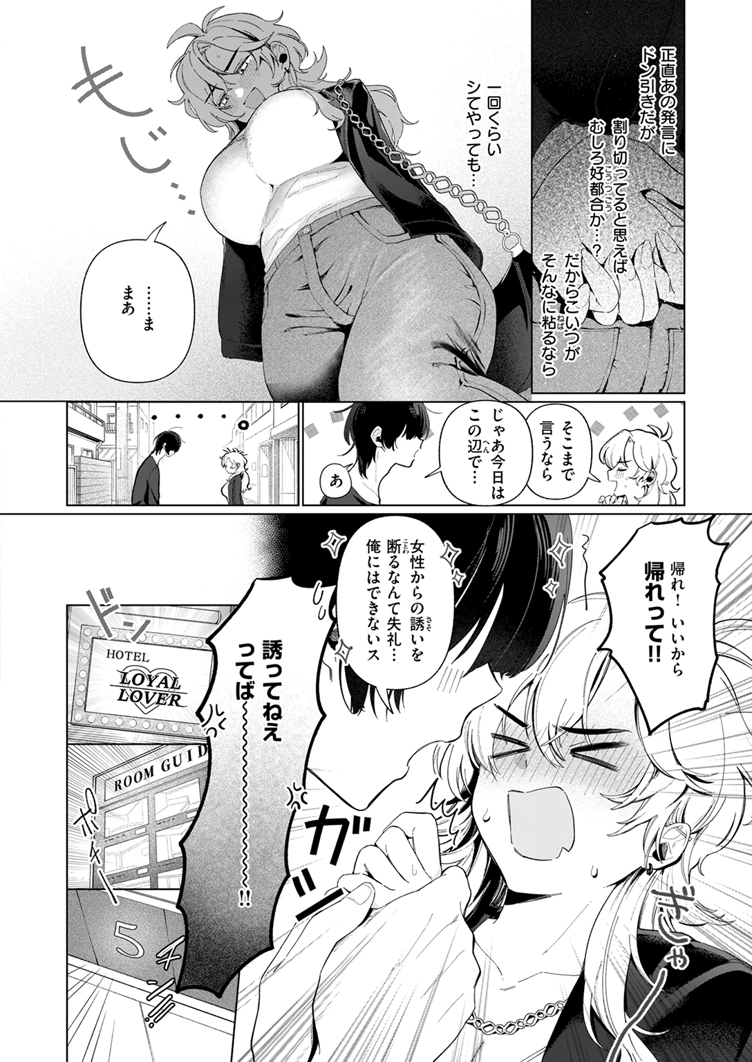 快楽天 2025年10月号 試し読み