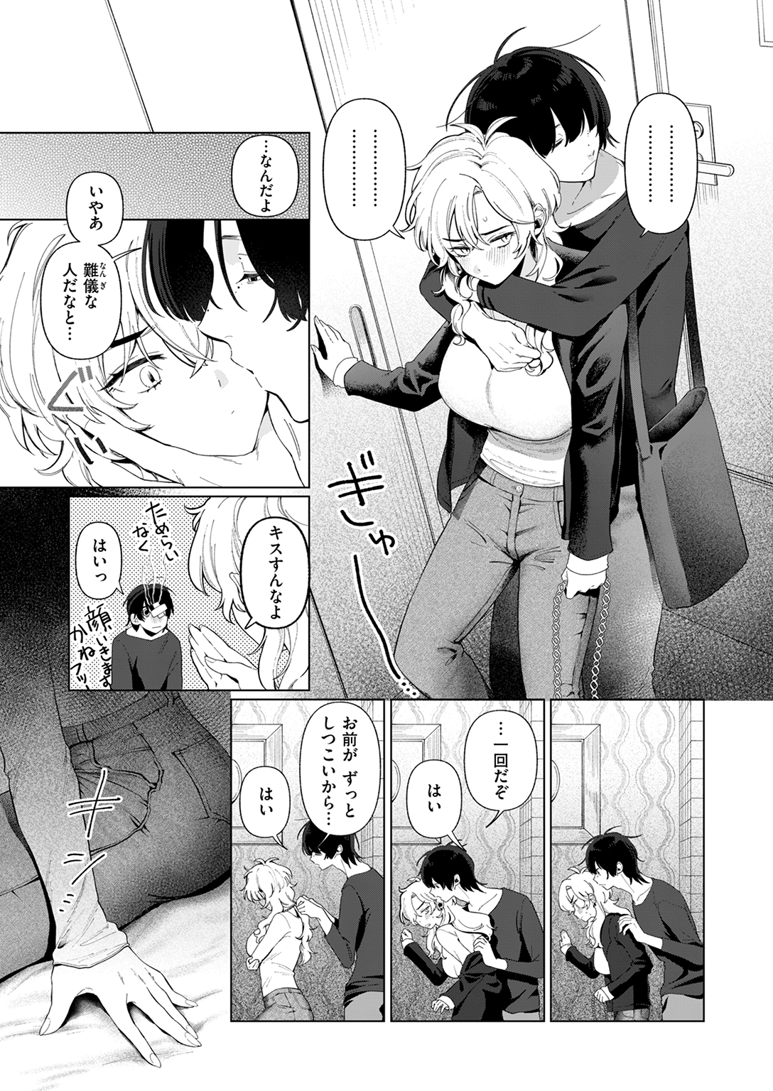 快楽天 2025年10月号 試し読み