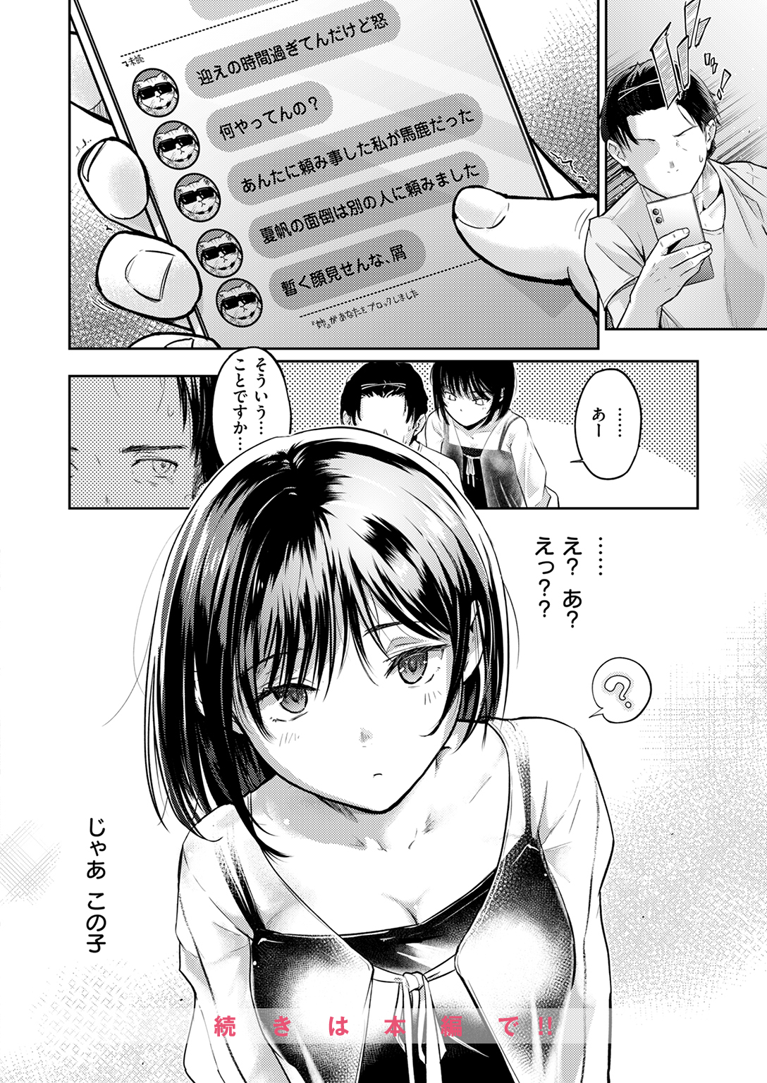 快楽天 2025年10月号 試し読み