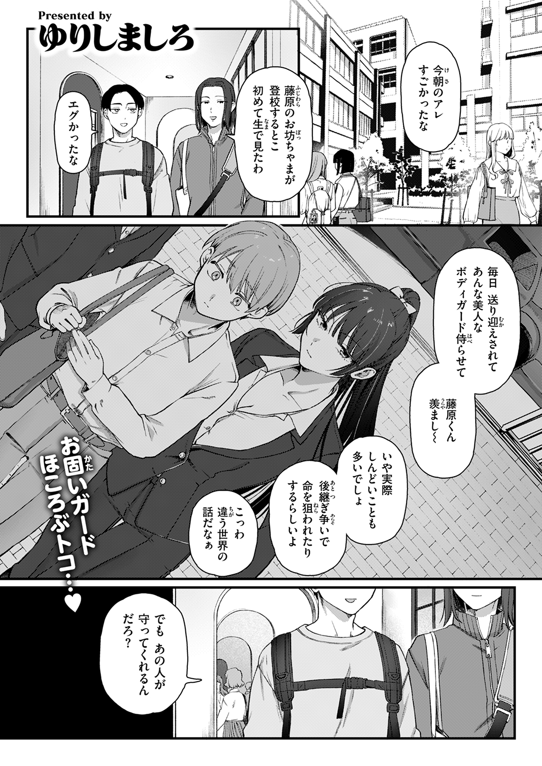 快楽天 2025年10月号 試し読み
