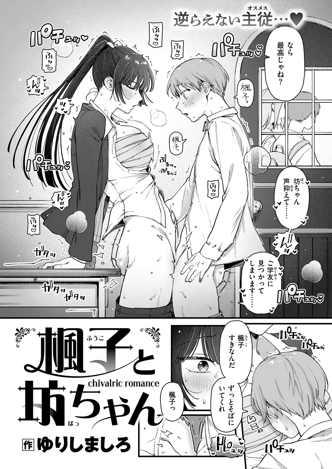 快楽天 2025年10月号 試し読み