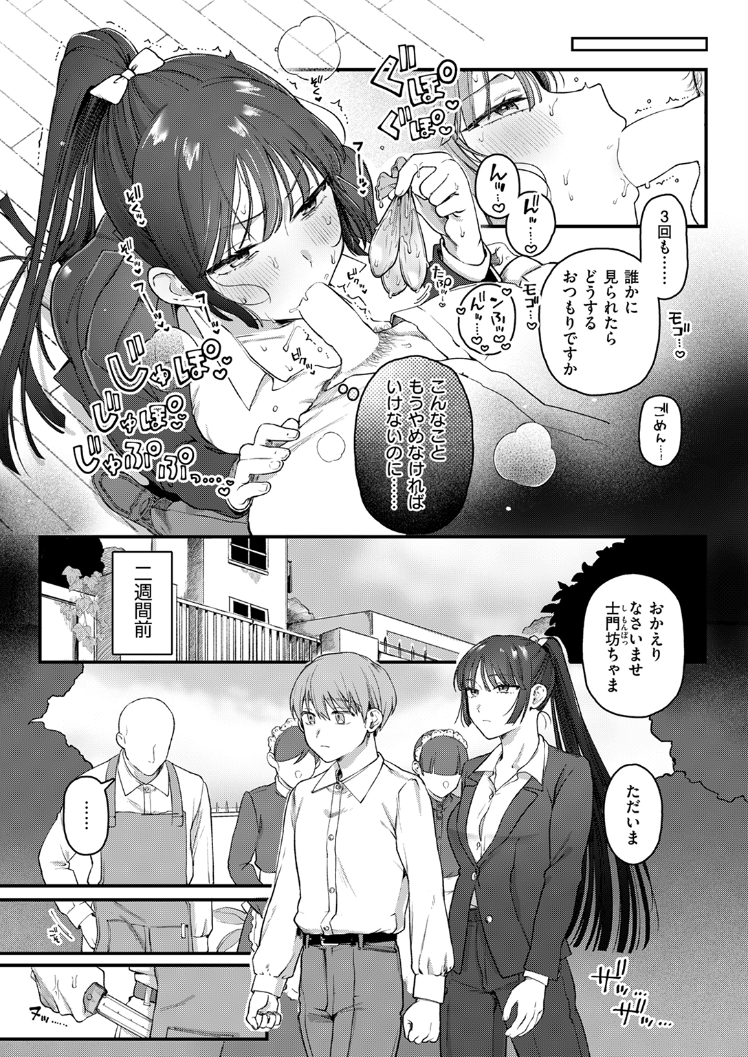 快楽天 2025年10月号 試し読み