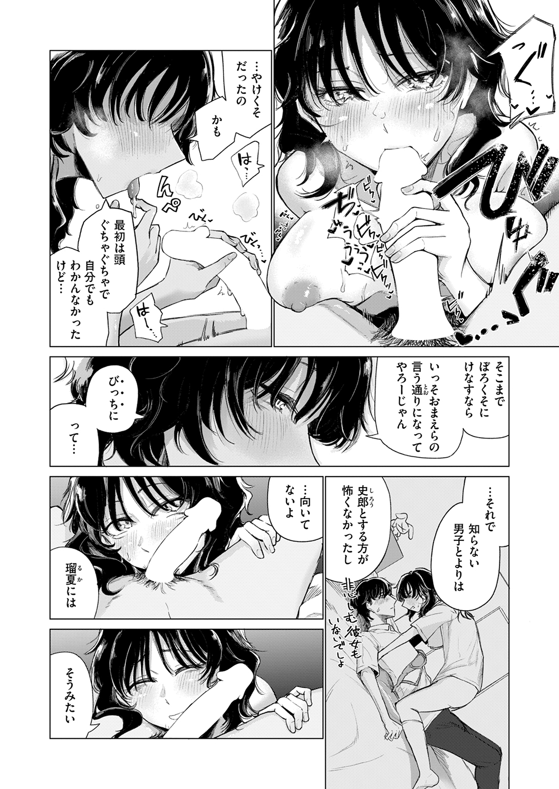 快楽天 2025年10月号 試し読み