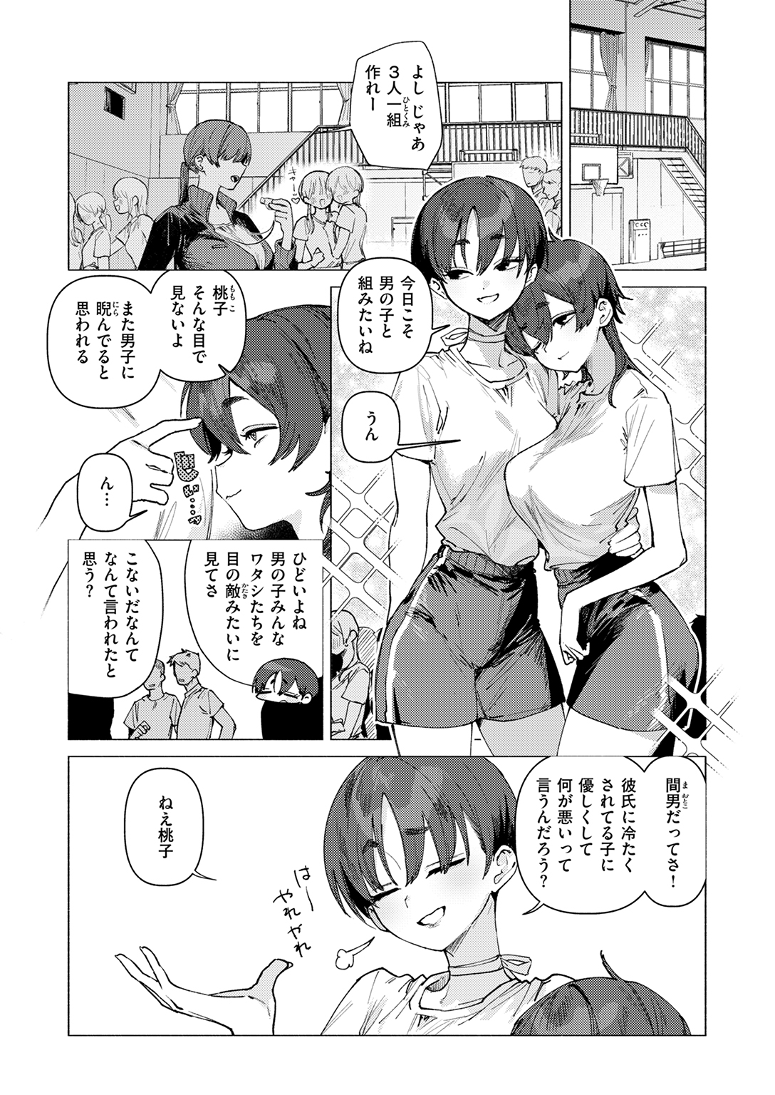 快楽天 2025年11月号 試し読み