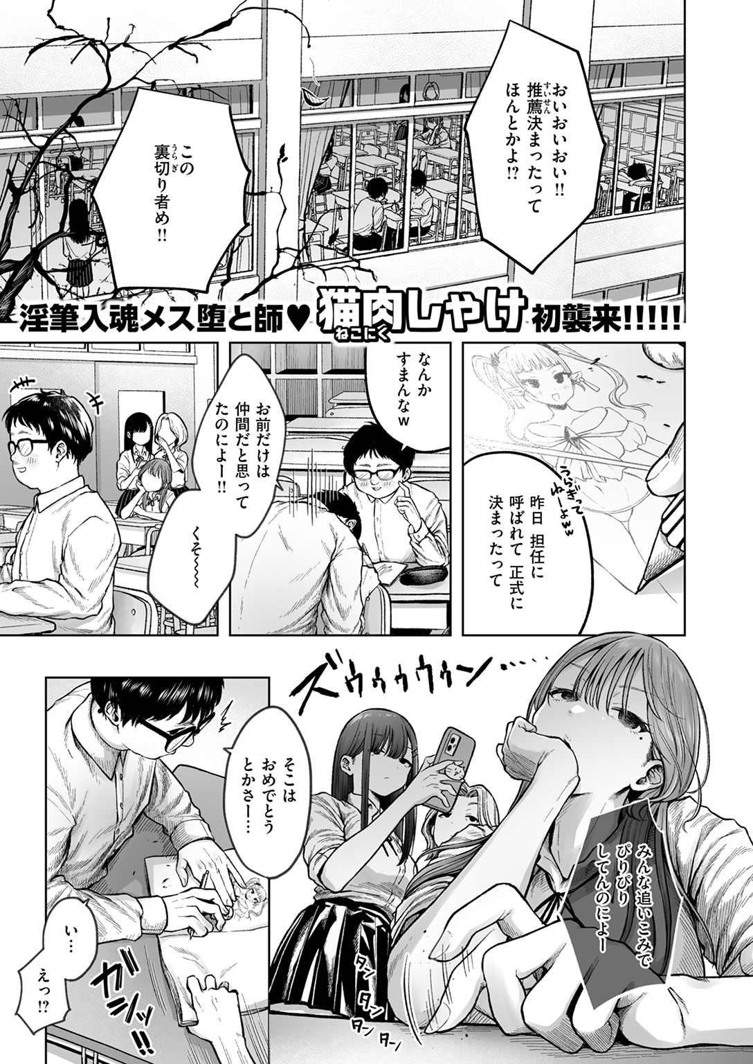 快楽天 2025年11月号 試し読み