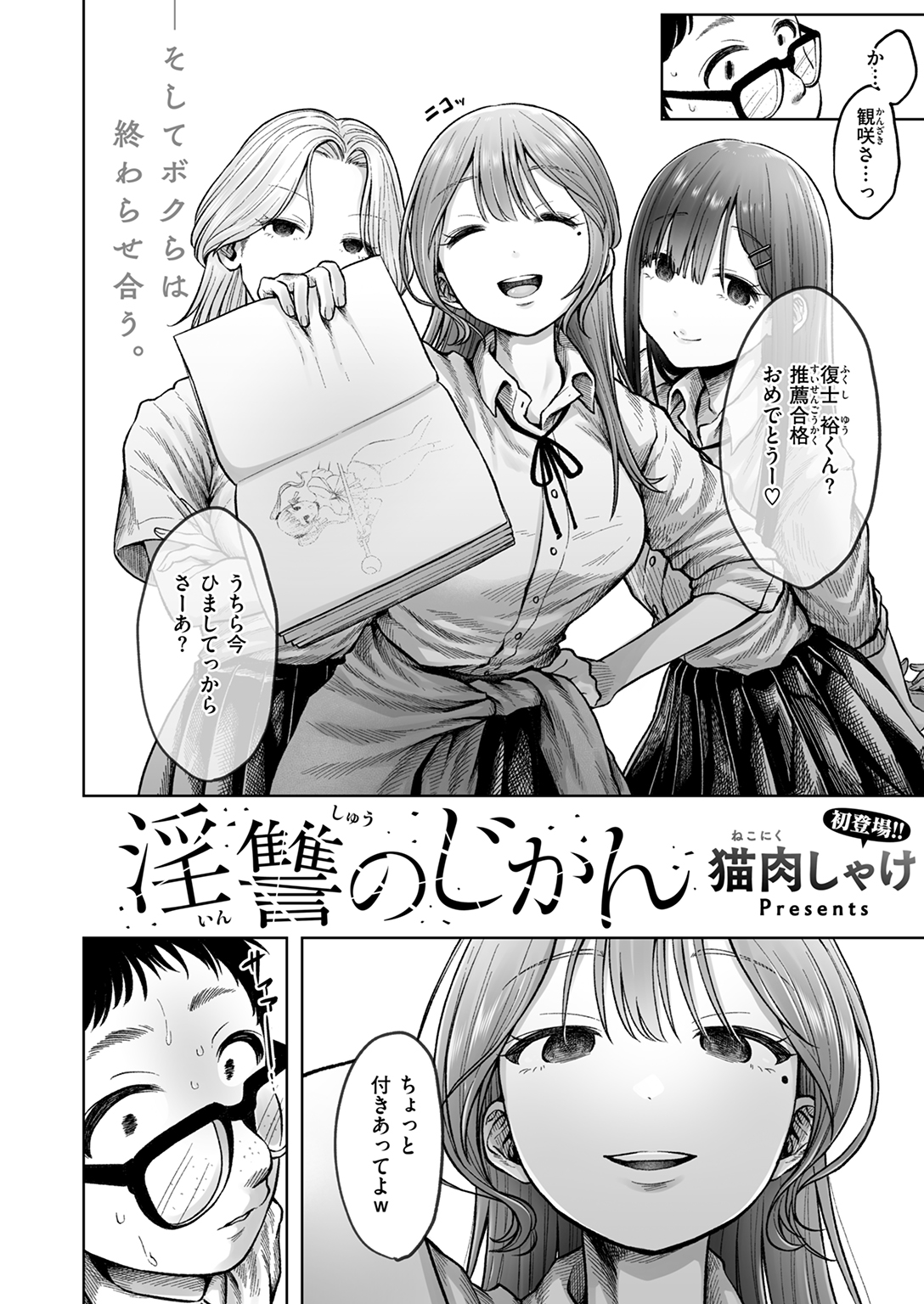 快楽天 2025年11月号 試し読み