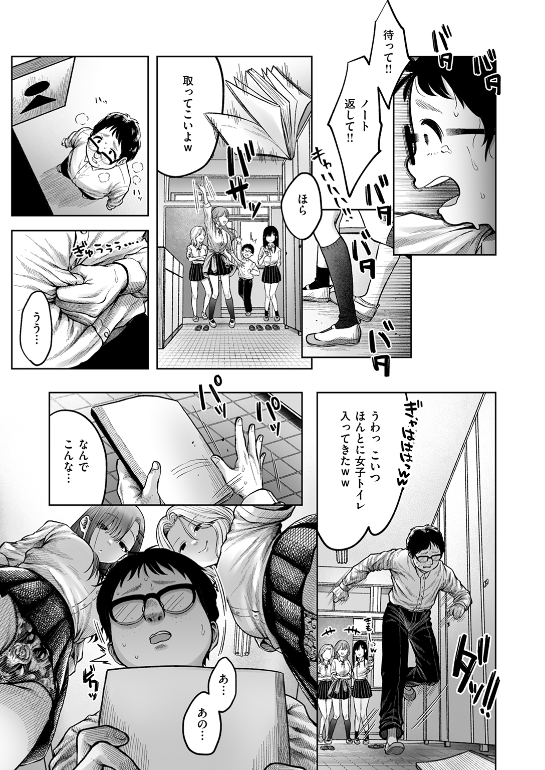 快楽天 2025年11月号 試し読み