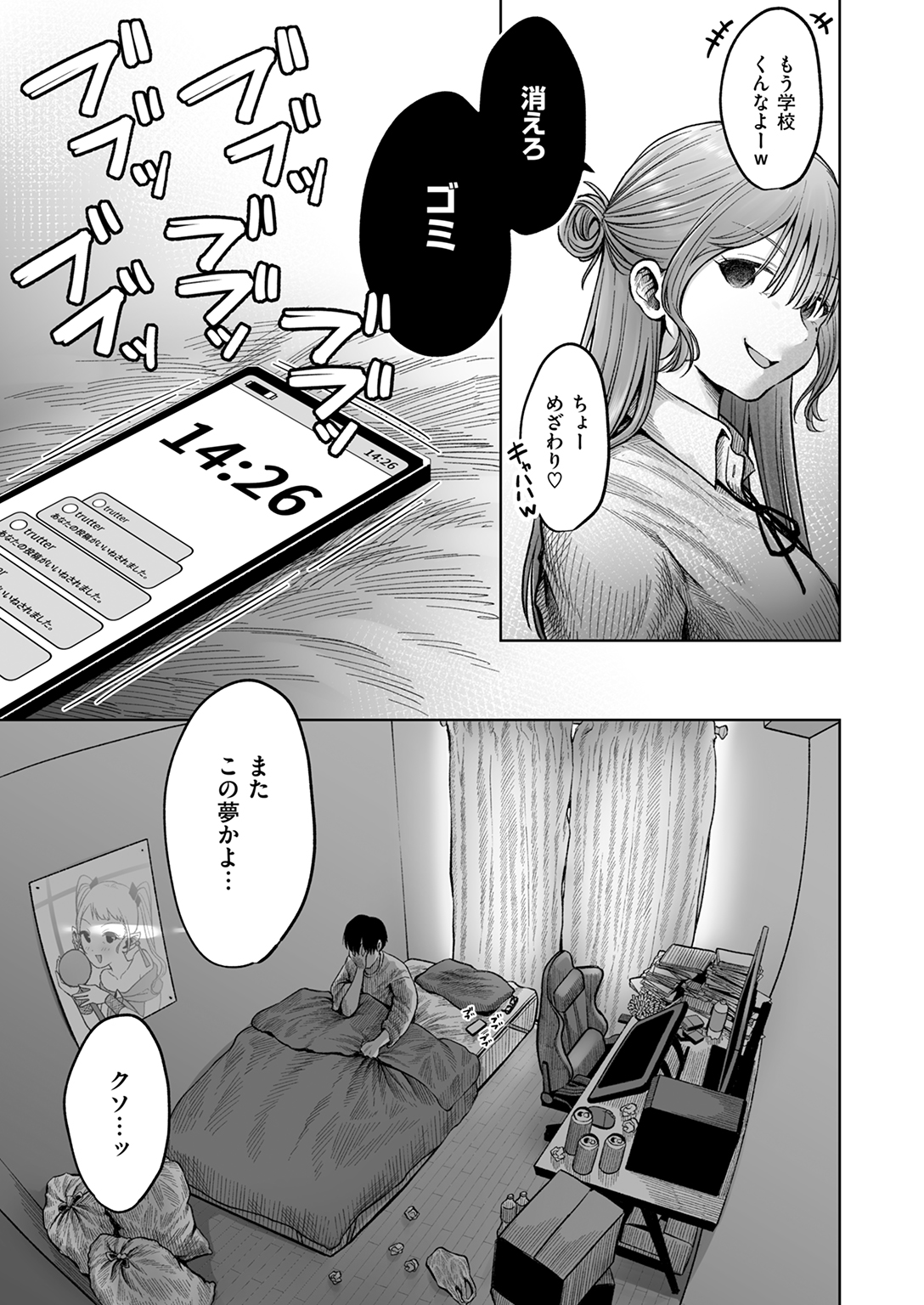 快楽天 2025年11月号 試し読み