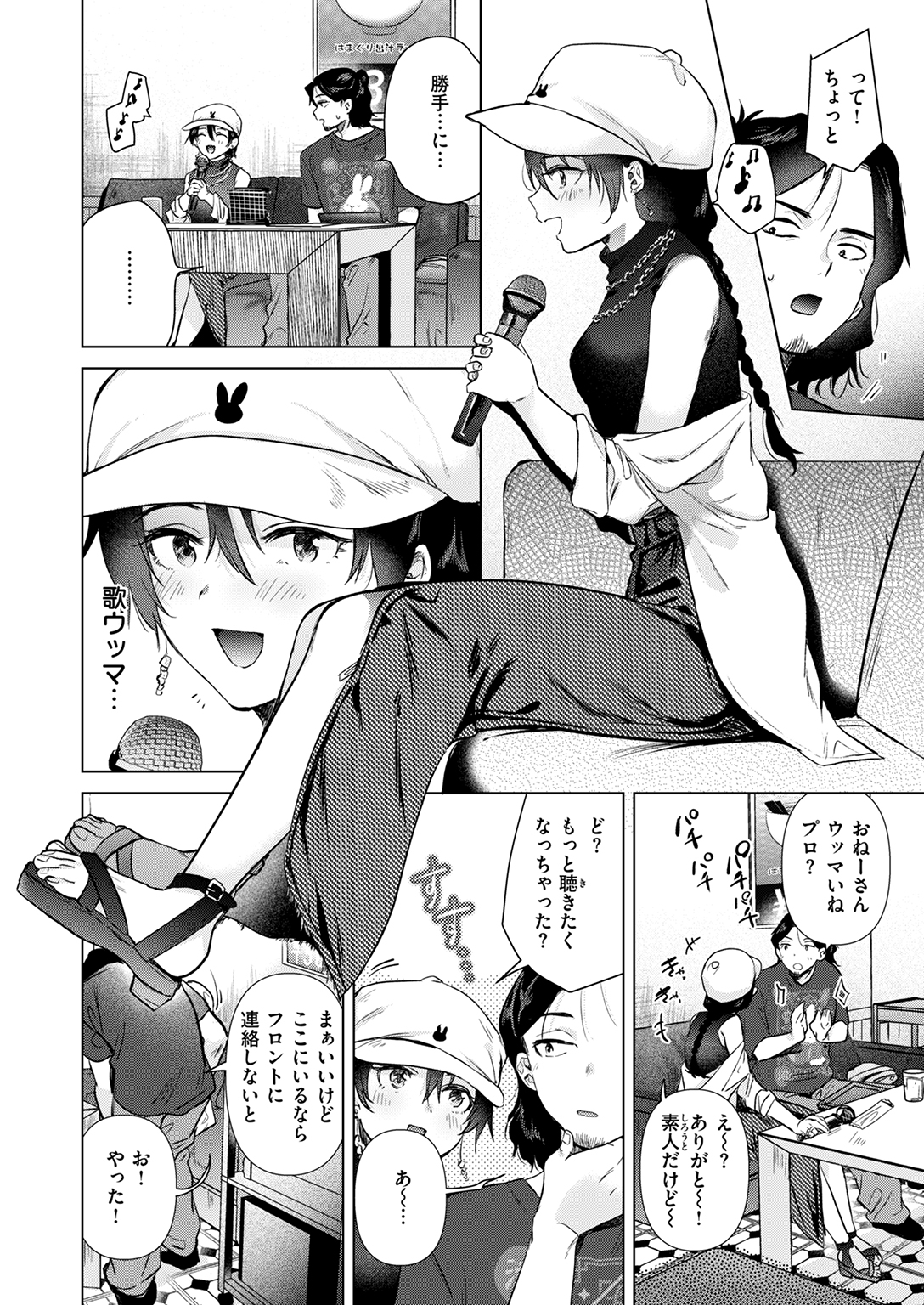 快楽天 2025年11月号 試し読み