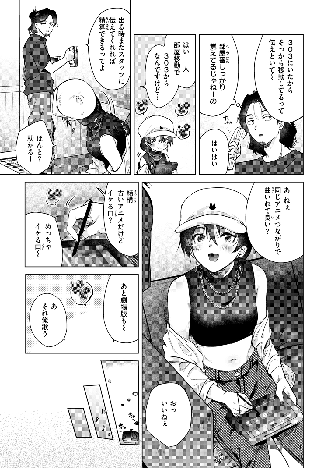 快楽天 2025年11月号 試し読み