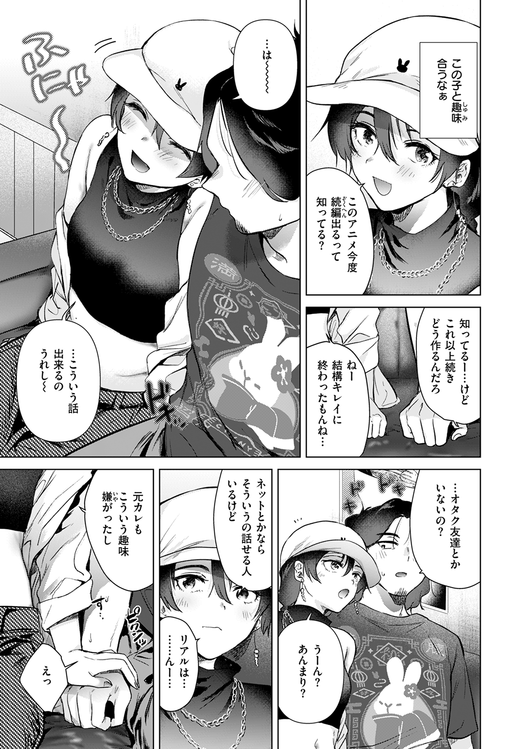 快楽天 2025年11月号 試し読み